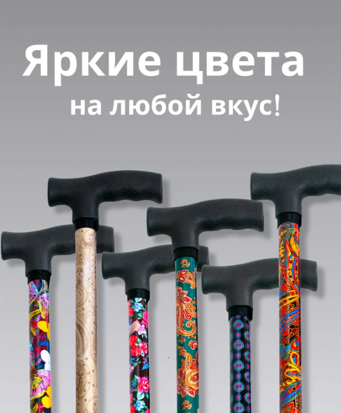 Трость телескопическая с пластмассовой ручкой ТР1(ПР) с УПС, цвет Бабочки фото 12