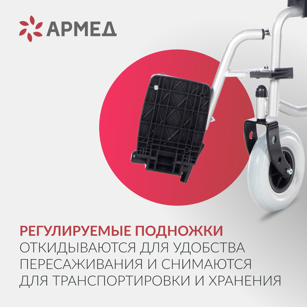 Кресло-коляска электрическая для инвалидов Armed ФС111A (Армед) фото 13